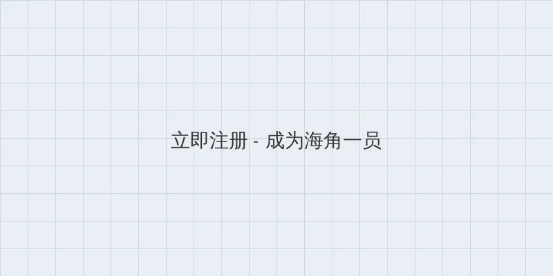 一级婬片 用户注册入口